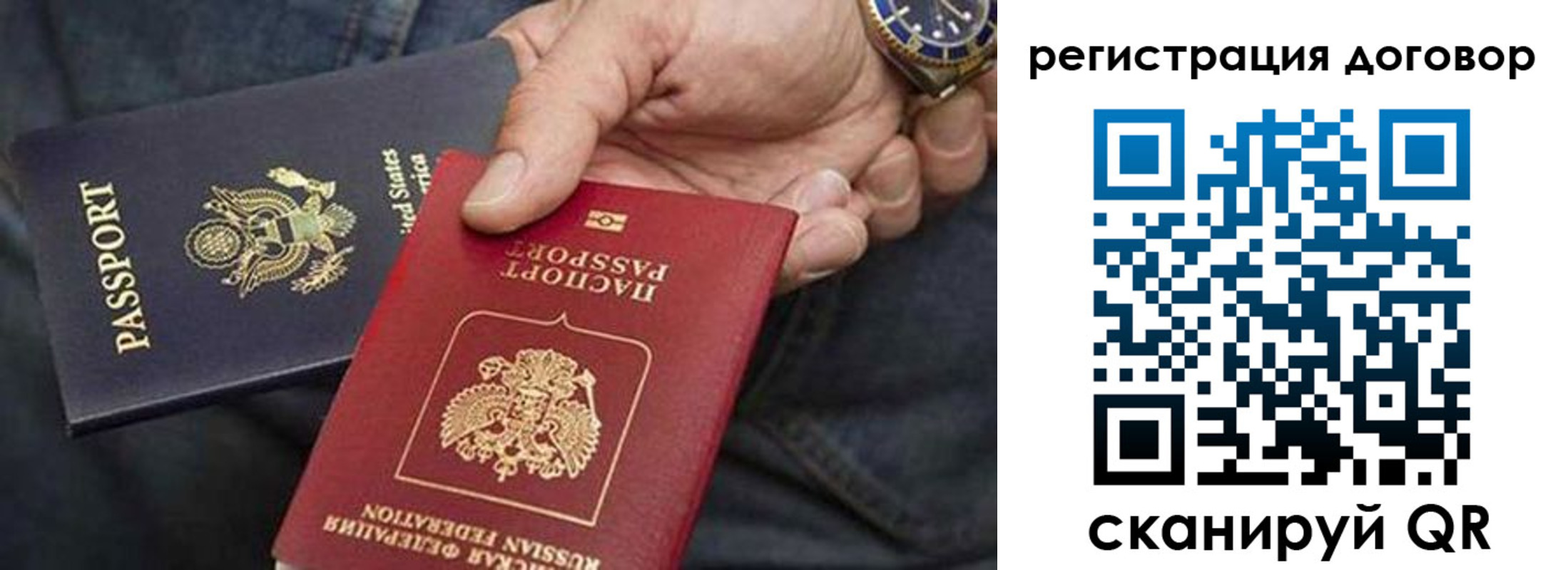 регистрация в Донецке